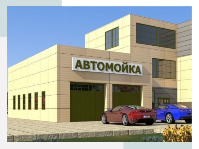 Проектирование современных автомоечных комплексов в Калининграде